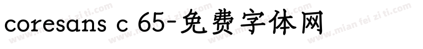 coresans c 65字体转换